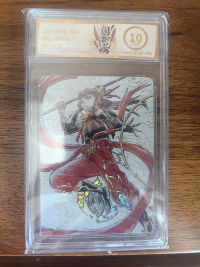 阳大大卡牌拍卖第95期（持续收拍品，周五晚上九点截拍，进群福利早知道） - 卡萃文化 闹海荟 香川 久 哪吒（荐引版）