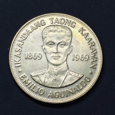 【全场包邮】纯粹捡漏拍497场-持续更新中 - 菲律宾1969年1比索阿奎纳尔多诞生100周年纪念银币【38毫米26.45克90%】