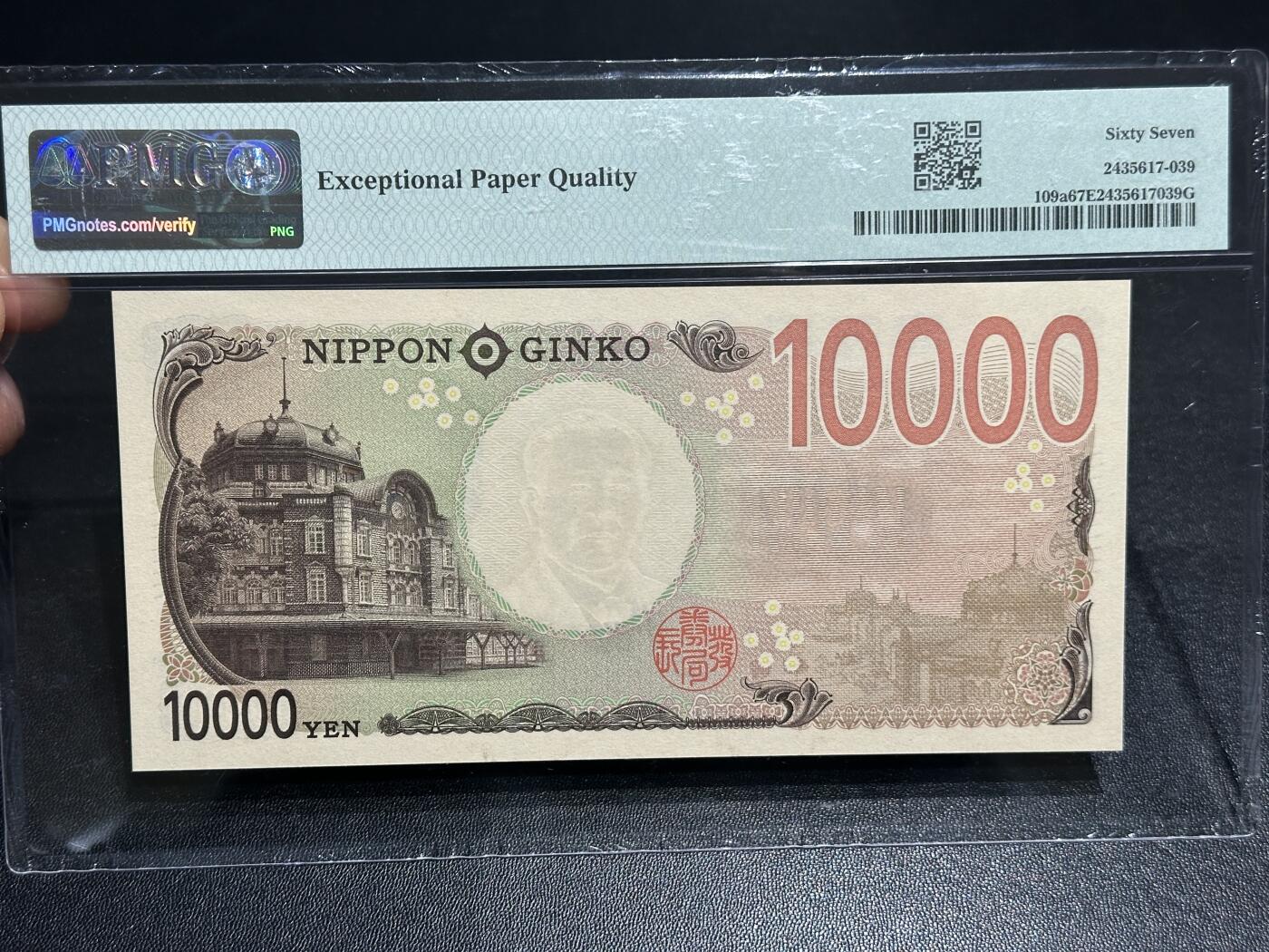 《外钞收藏家》第六百零四期（精品场）（本平台长期征集拍品、欢迎藏友们联系合作） 2024年最新版1万日元 PMG67 AAAA冠 无47