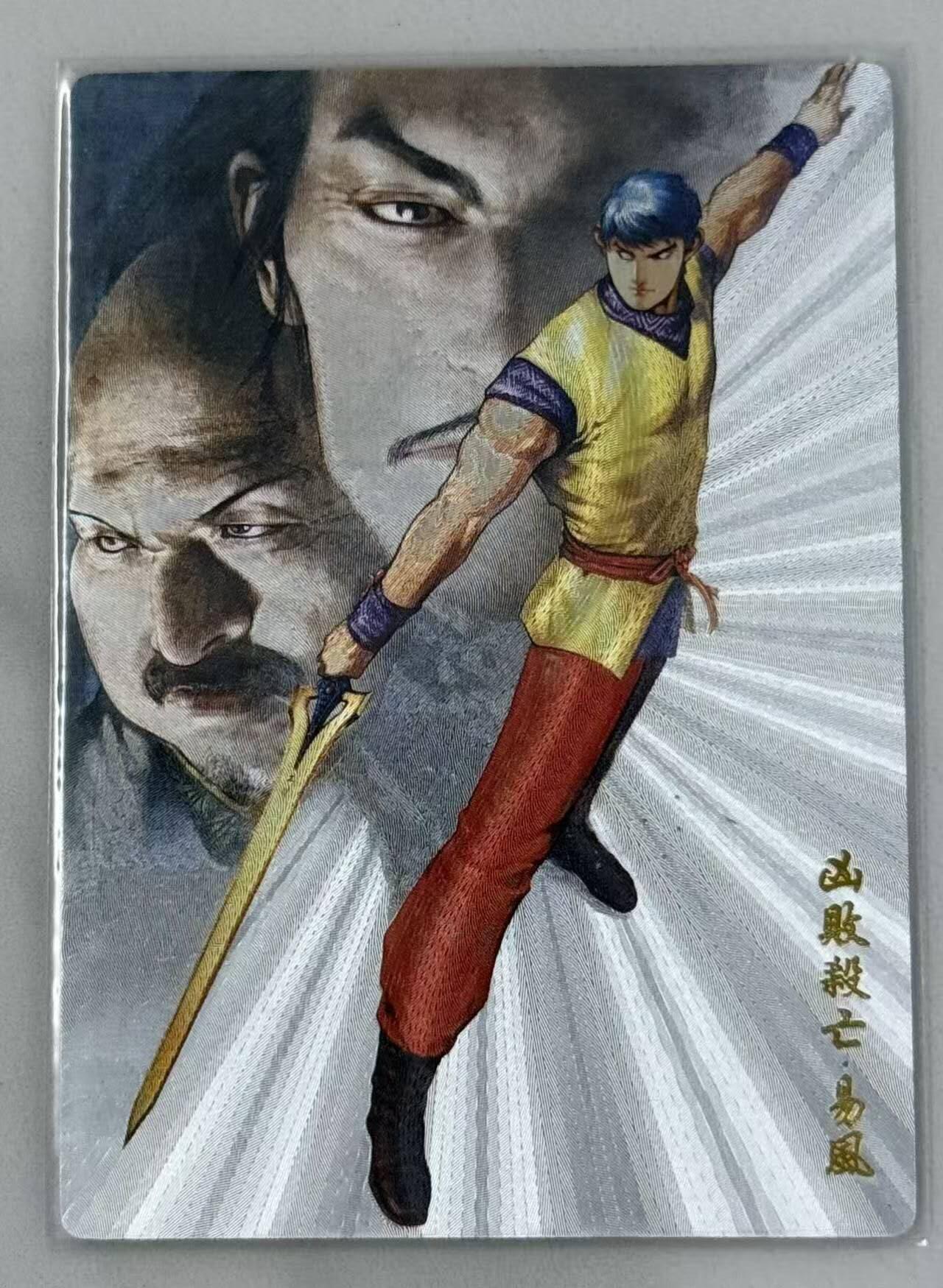 春节前倒数第三场！！龙虎卡牌-七三场（满200元包邮，无佣金，每周六结拍，欢迎送拍） 粗闪 奇点 风云