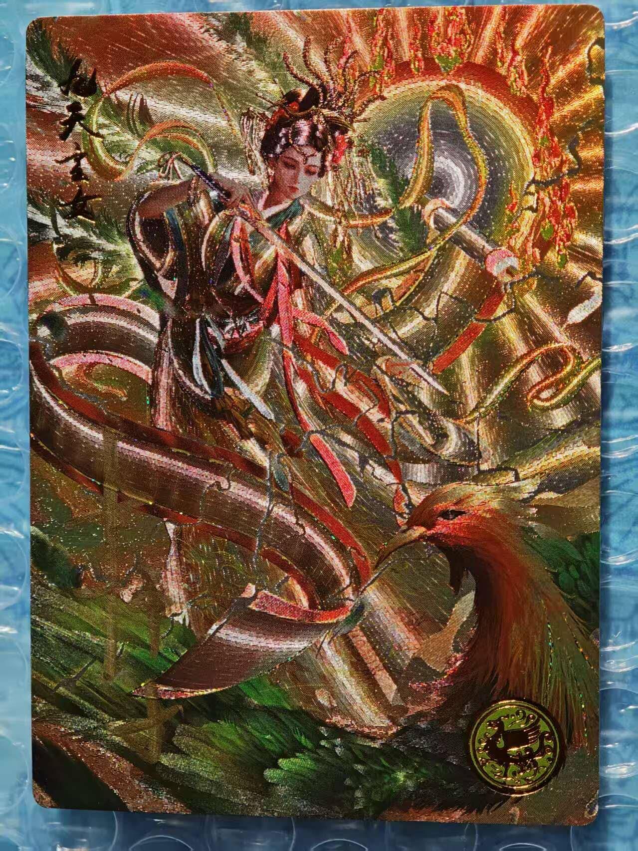 趣卡卡拍No.23期（无佣金免手续费，分享成交有奖） 【流沙粗闪，编号亲签卡】大卡道-道义水浒 杆子-九天玄女联名限编亲签卡（编号056）