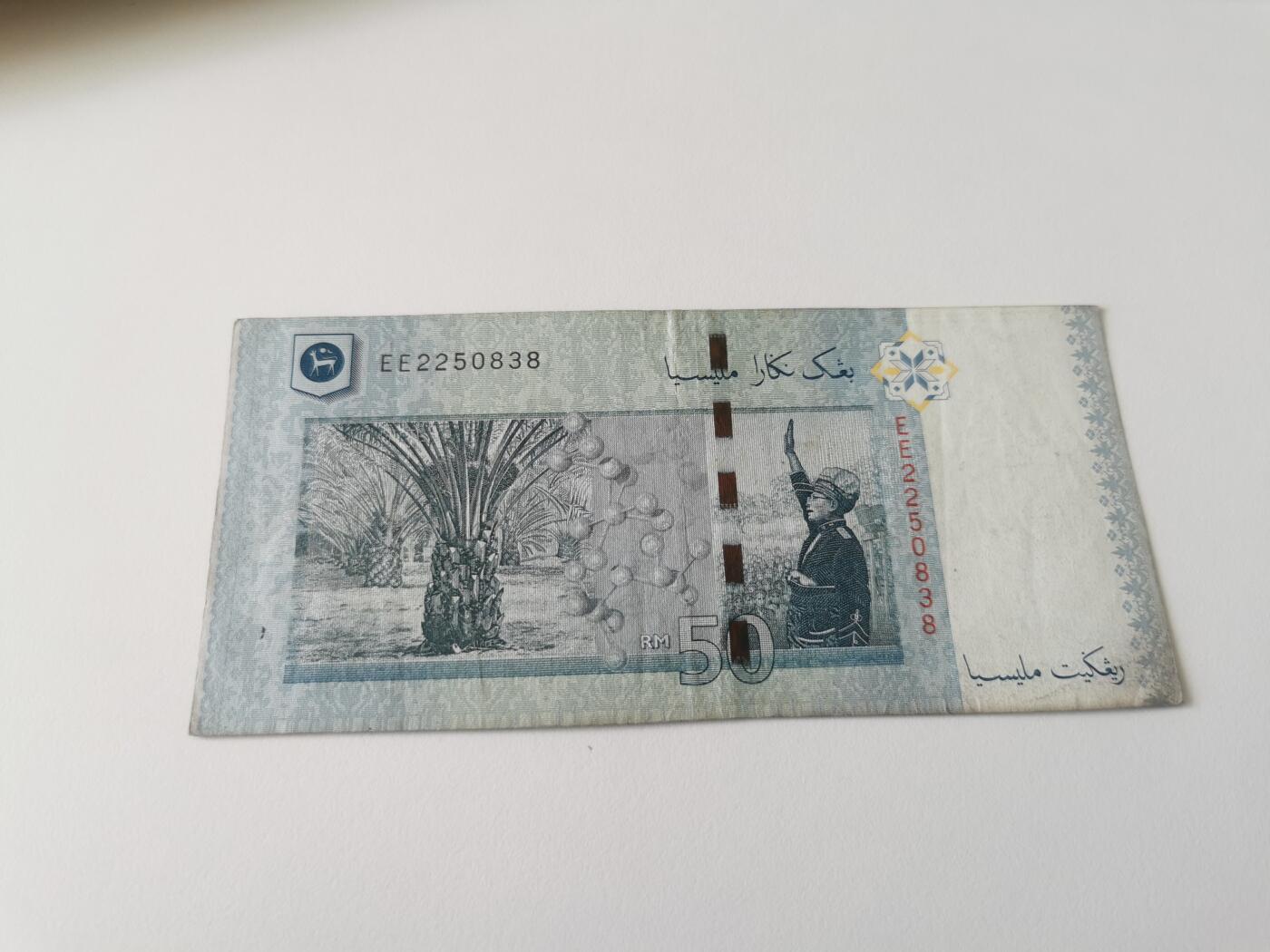 零零发流通品外国纸币拍卖 无佣金 马来西亚50