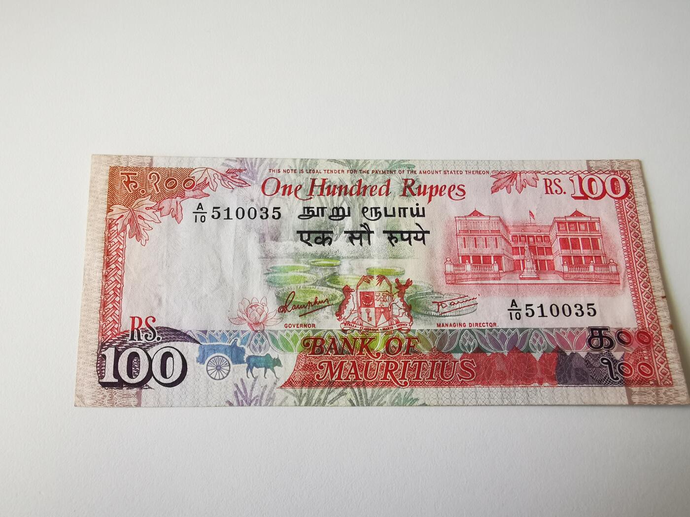 零零发流通品外国纸币拍卖 无佣金 早期毛里求斯100
