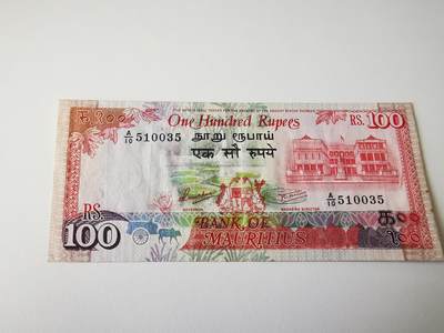 零零发流通品外国纸币拍卖 无佣金 - 早期毛里求斯100
