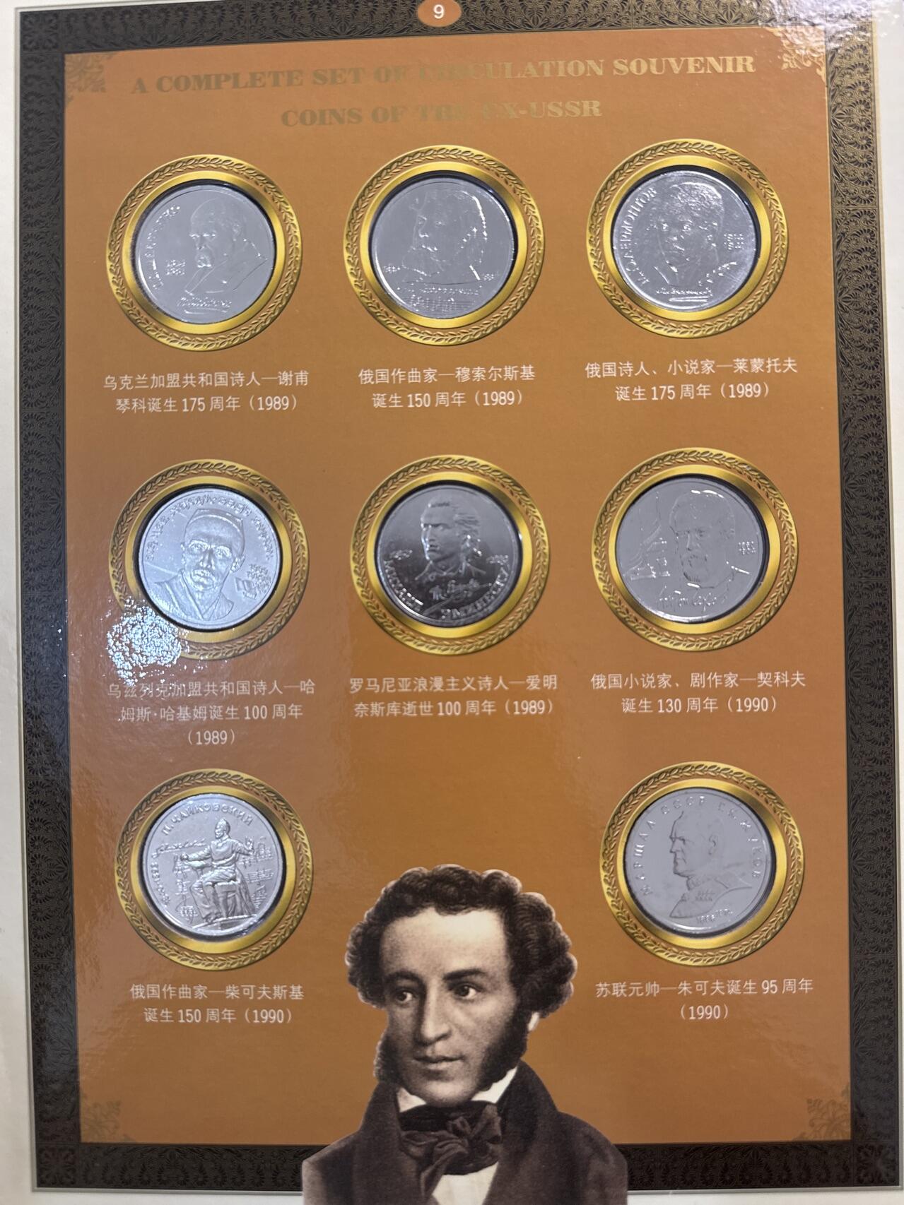 ❤️【币观天下】❤️ 第340期钱币拍卖- 2026.1.23周五晚上6点半场-长期征集拍品 苏联1965-1991年64枚流通纪念币普制册子