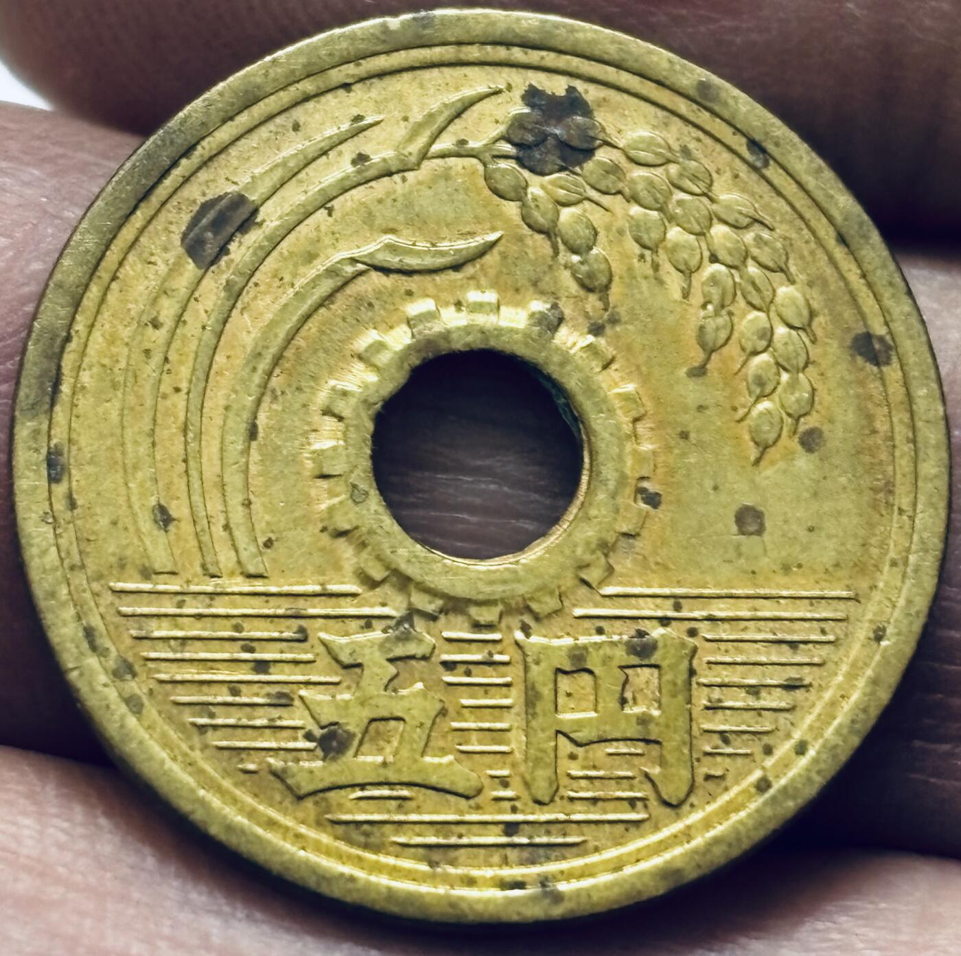 文馨钱币收藏 2026新年第四场（第 290 场）【长期接代拍品】 少见特年 原铜光品相日本昭和三十二年繁体国五元