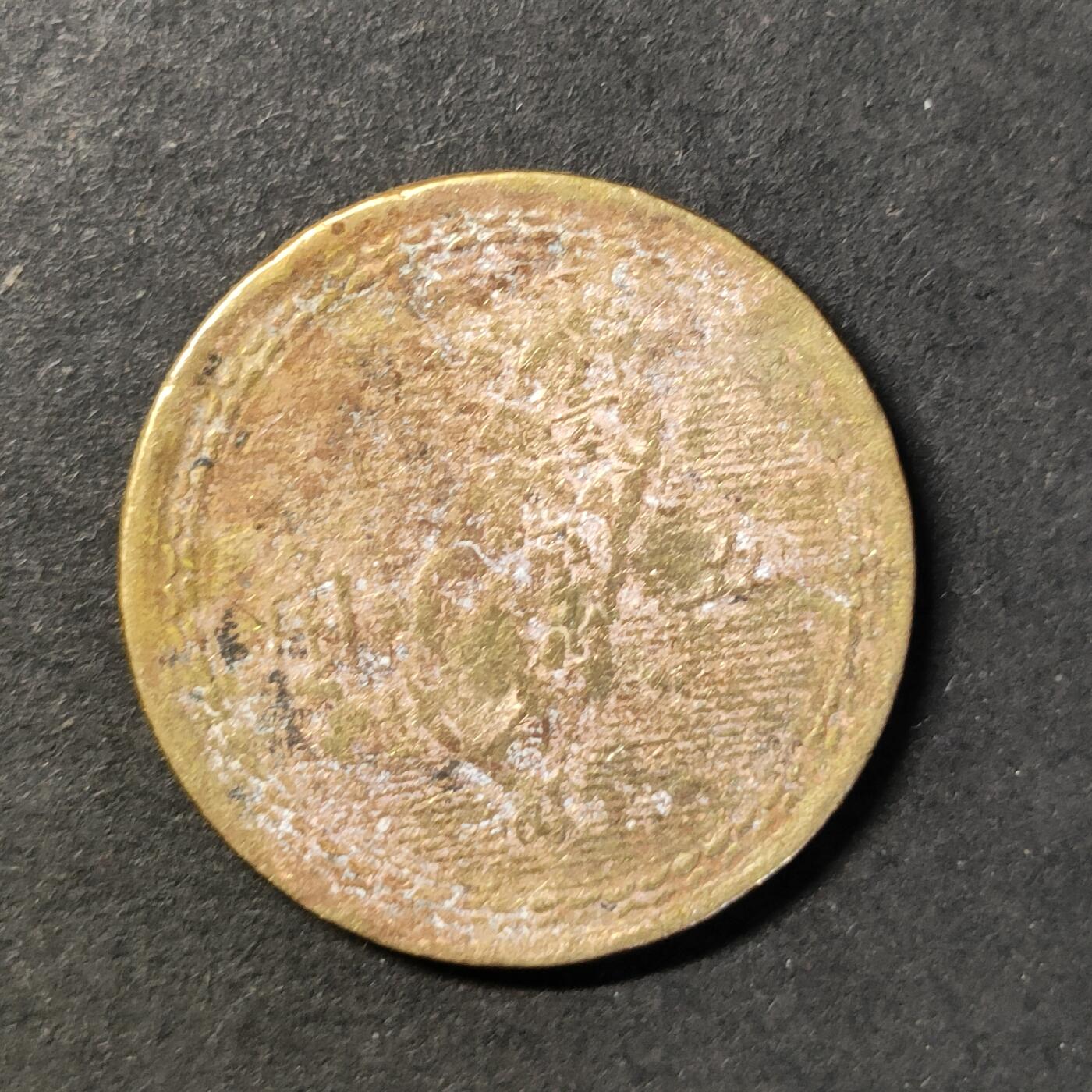 嘉禾收藏    【第445期】            无佣金、可寄存、满30元包邮 币一枚