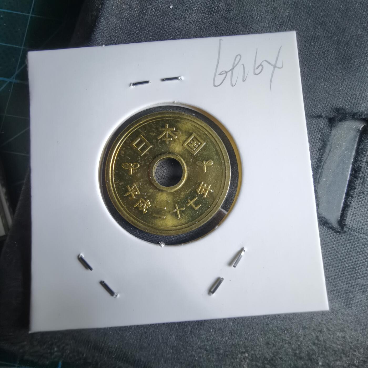 沼泽如烟--第969场 平成二十七年五元