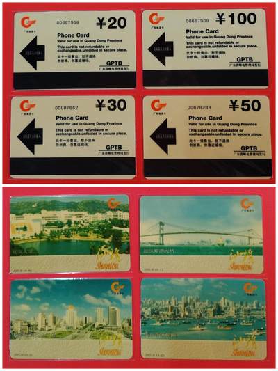 《鸿通俱乐部》拍卖第72期 2026年1月21日21：00延时节拍 - 广东亚斯康新卡《汕头新貌》4全  未评级 好品