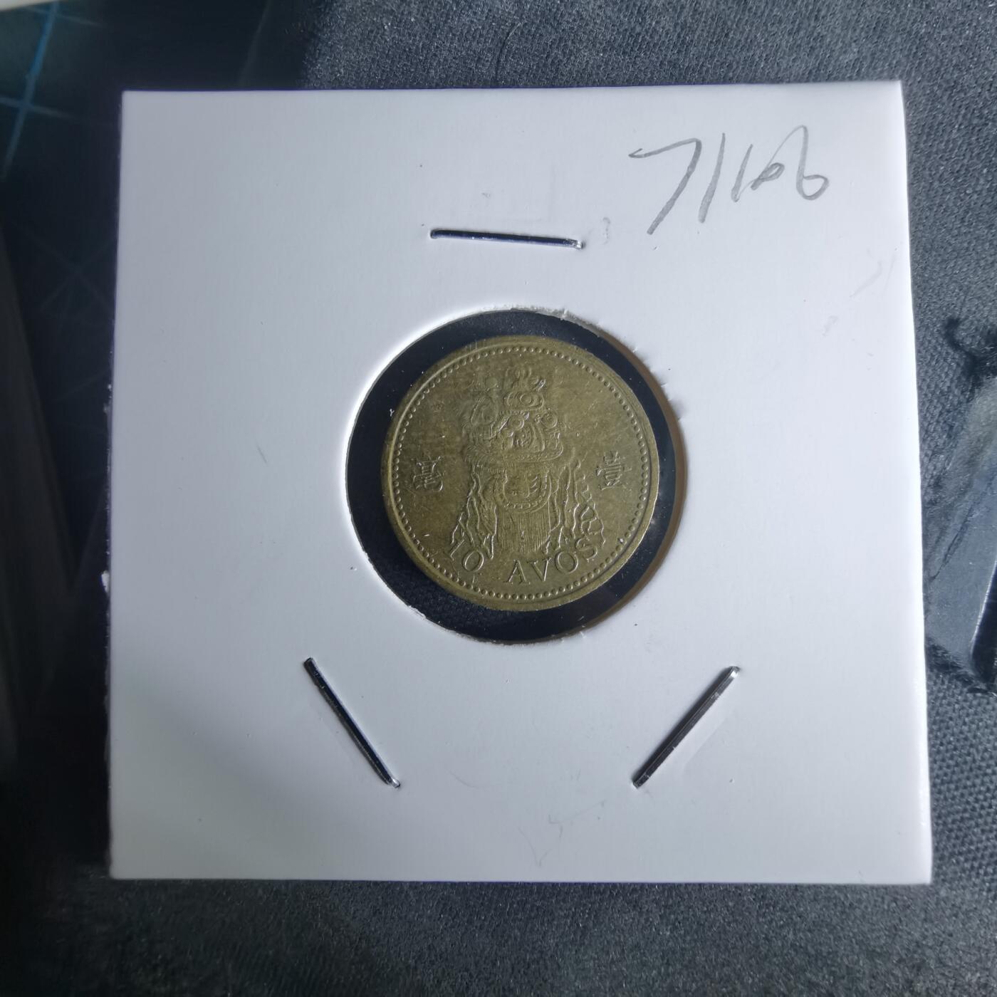 沼泽如烟--第971场 澳门1993年一毫