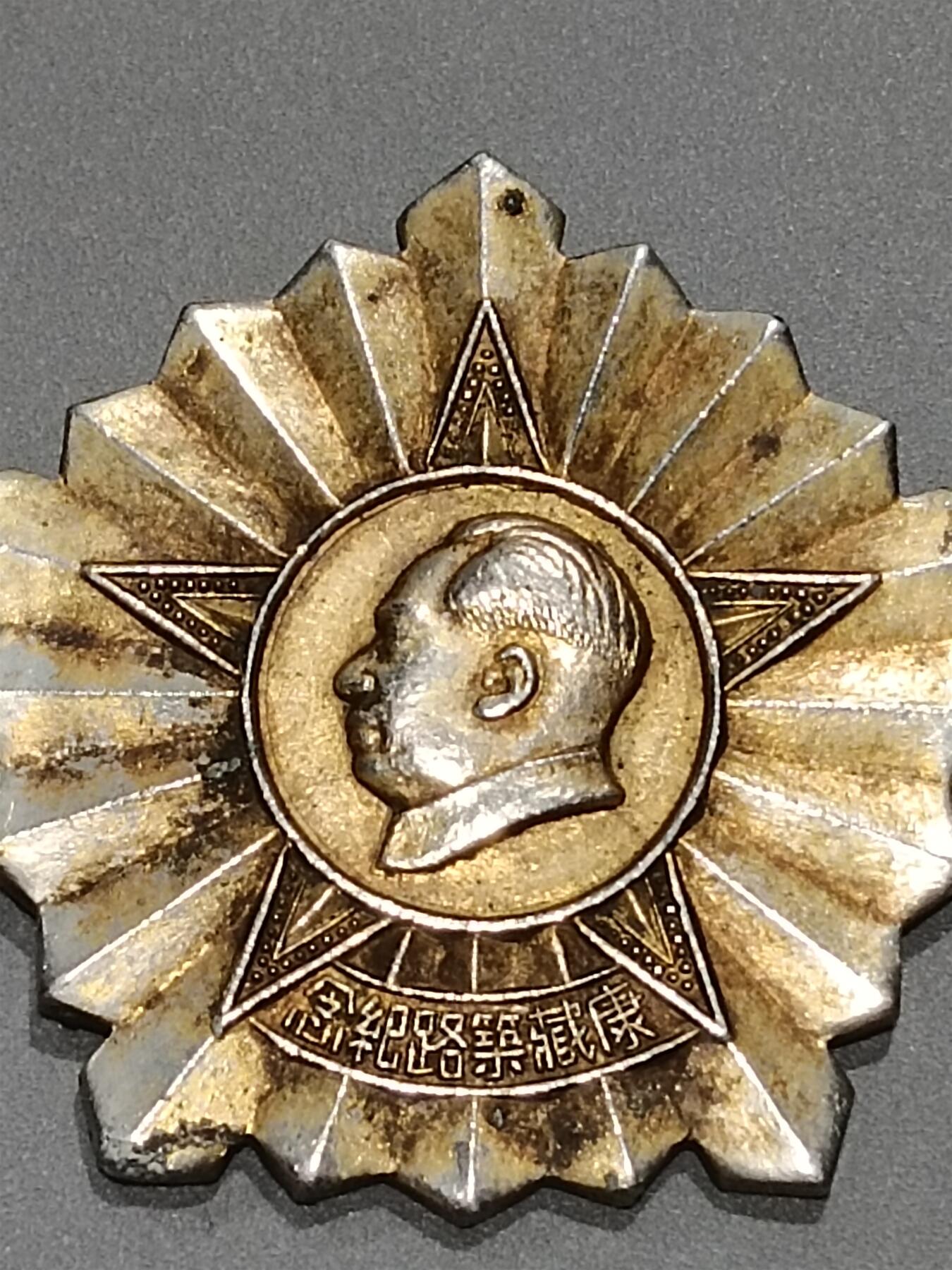 迎新年徽章专场-历代徽章21 康藏铁路纪念章