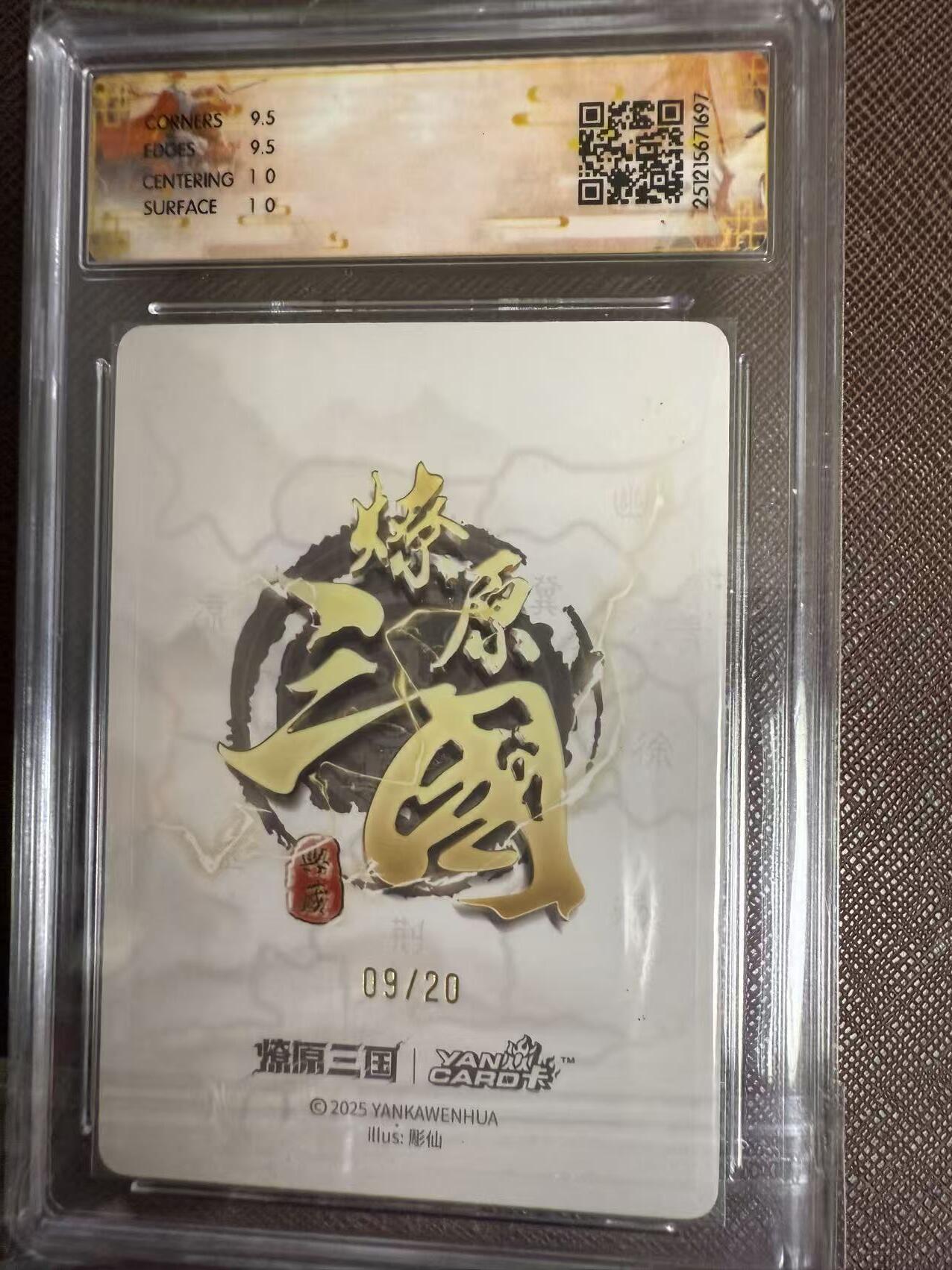 阳大大卡牌拍卖第95期（持续收拍品，周五晚上九点截拍，进群福利早知道） 【亲签】焱卡文化 燎原三国 龙骧虎跃 彫仙 貂蝉 浮雕折光限编09/20