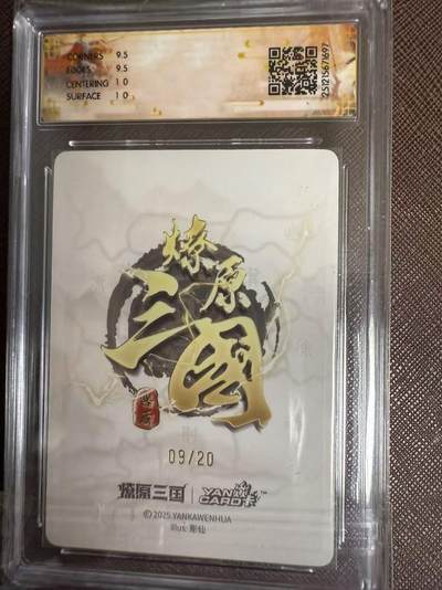 阳大大卡牌拍卖第103期（持续收拍品，周五晚上九点截拍，进群福利早知道） 【亲签】焱卡文化 燎原三国 龙骧虎跃 彫仙 貂蝉 浮雕折光限编09/20