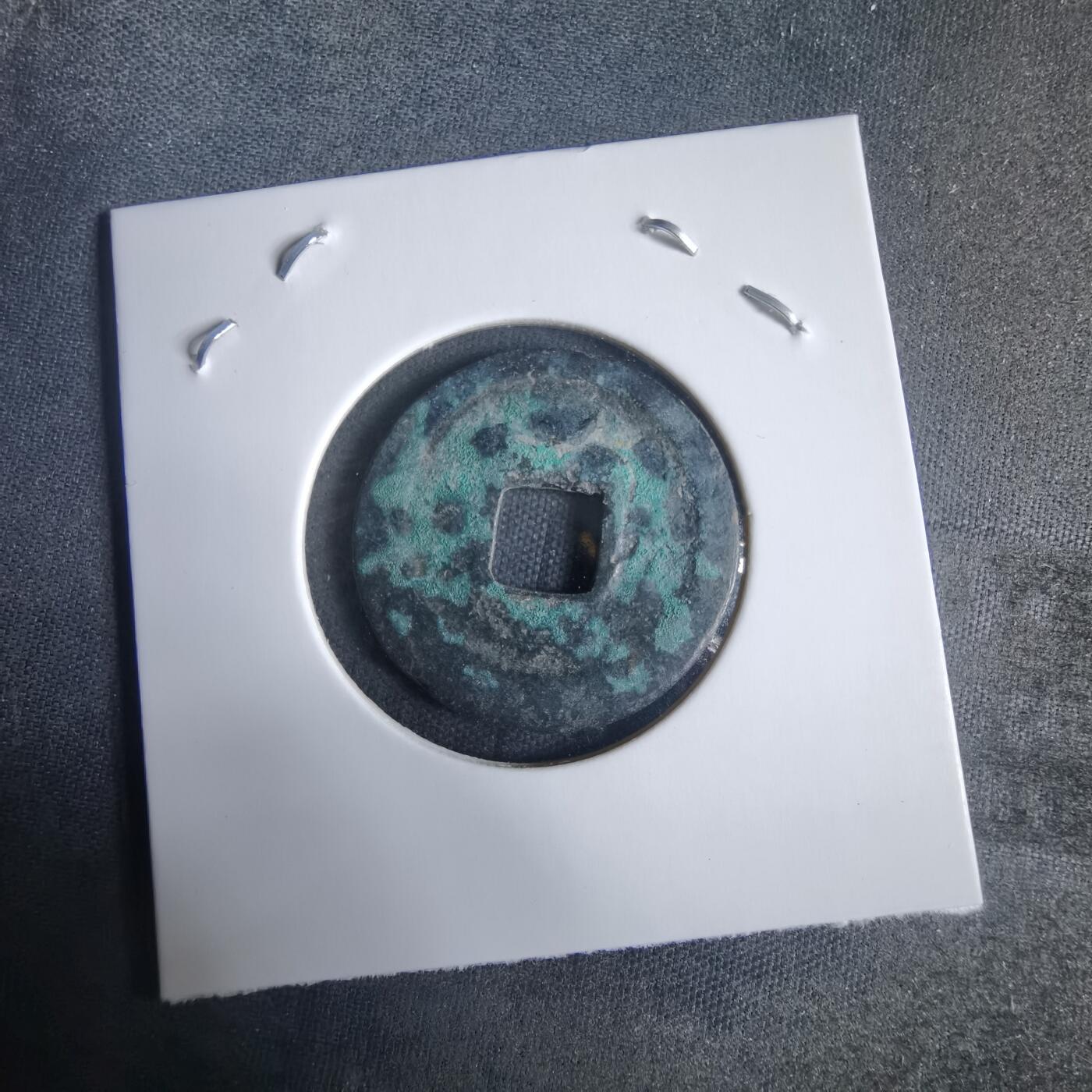 沼泽如烟--第970场 元祐通宝