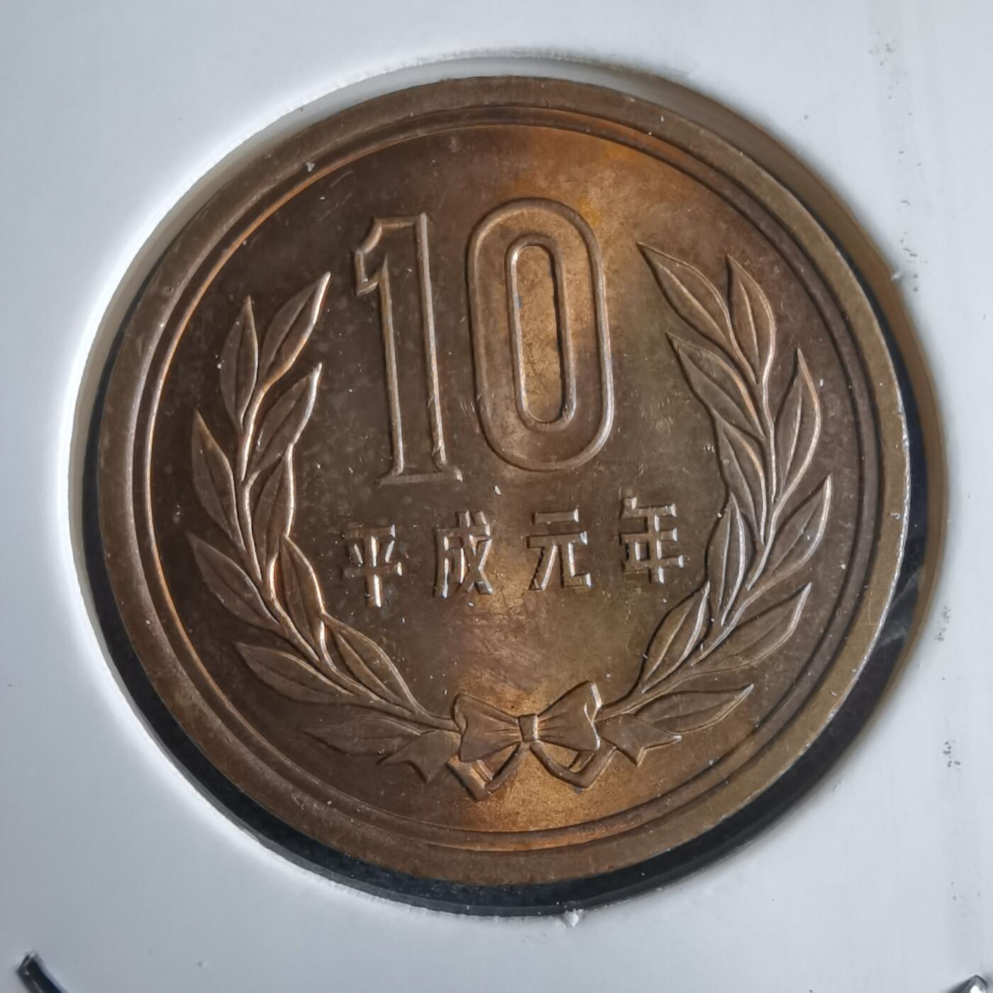 沼泽如烟--第969场 平成元年十元