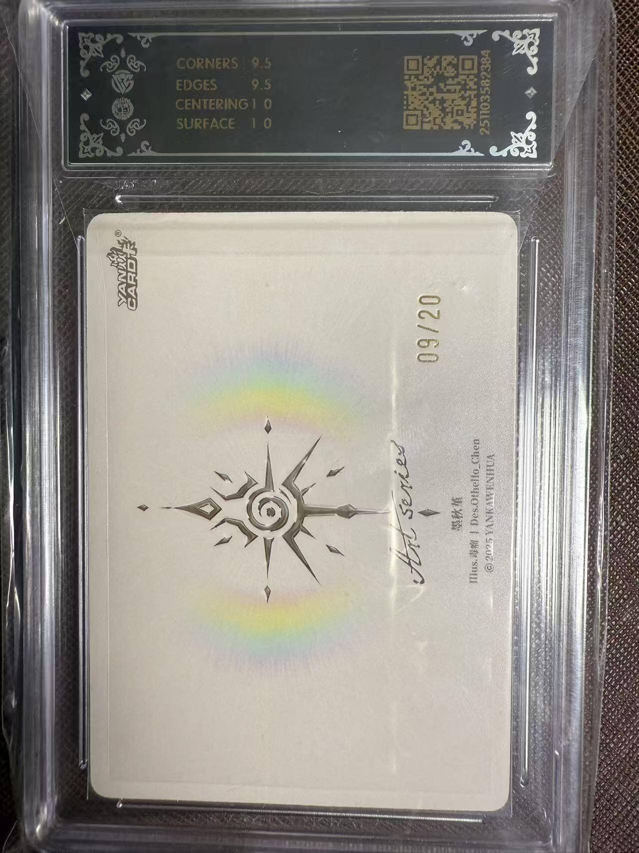 阳大大卡牌拍卖第95期（持续收拍品，周五晚上九点截拍，进群福利早知道） 【亲签卡】焱卡文化 Art系列×毒瘤 墨秋瑾 炫彩限编09/20