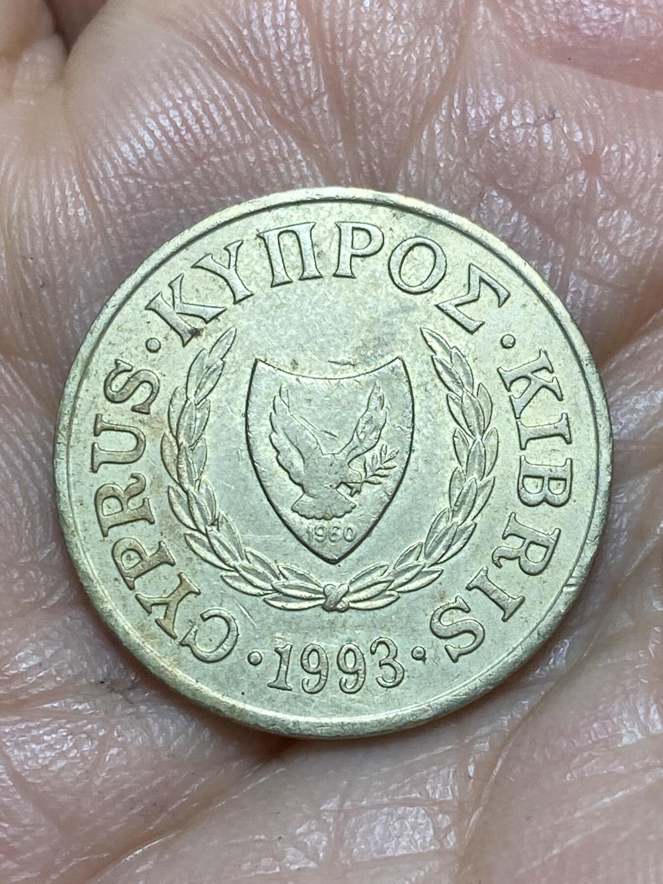 2026年第十三场(总第一百八十二场）外国好品散币场(免佣金) 塞浦路斯🇨🇾1993年5分(共和国时期第二套第三版)