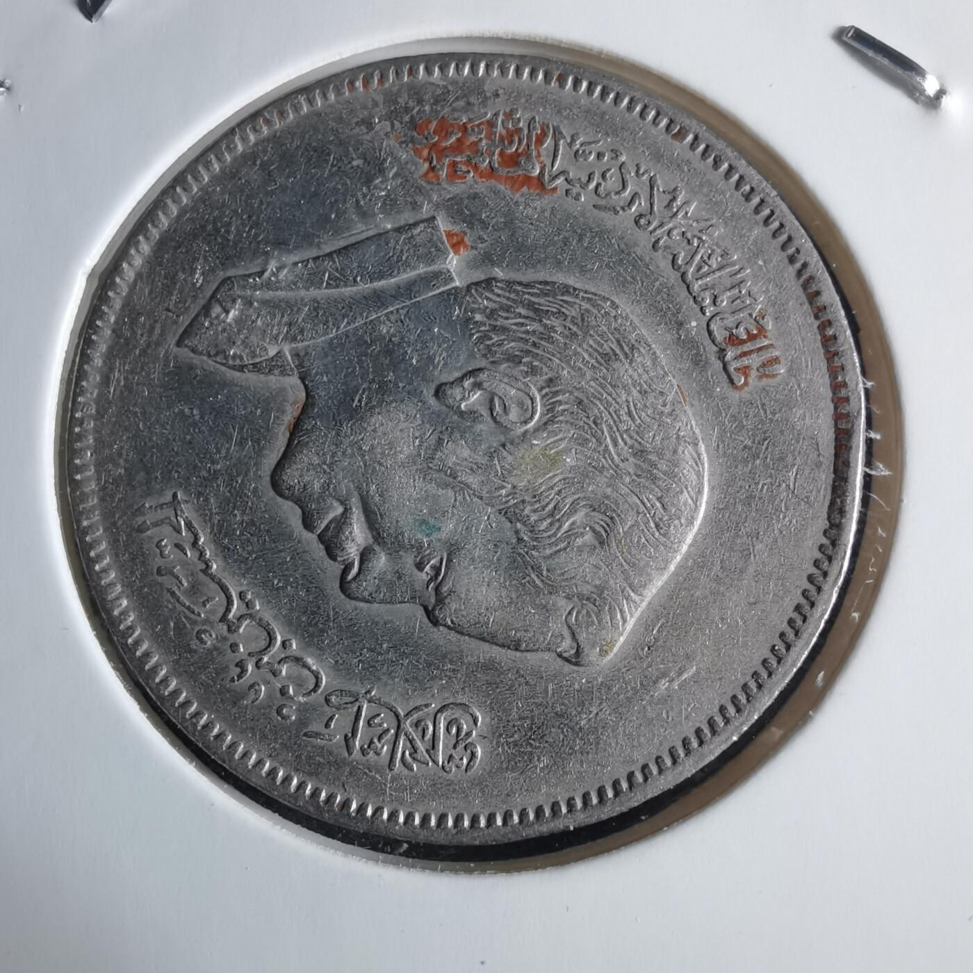 沼泽如烟--第970场 约旦