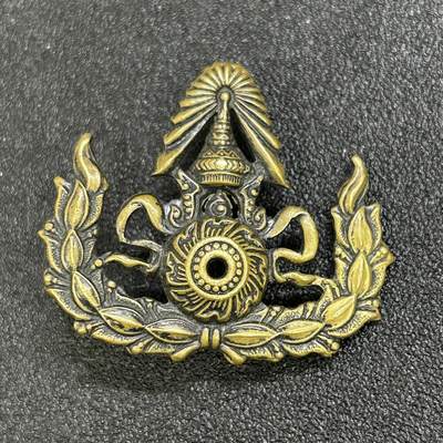 西秦中古拍卖第七十三期 - 泰国早期皇家武装力量帽徽