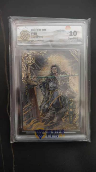 玉楼春卡牌第一期 - 2025  卡游 金庸 乔峰 10G