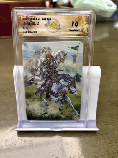 秋萤阁第43期 (1月23号周五晚上21点截拍，欢迎竞拍)  - 燎原三国 巴丁 折光 马超 10G