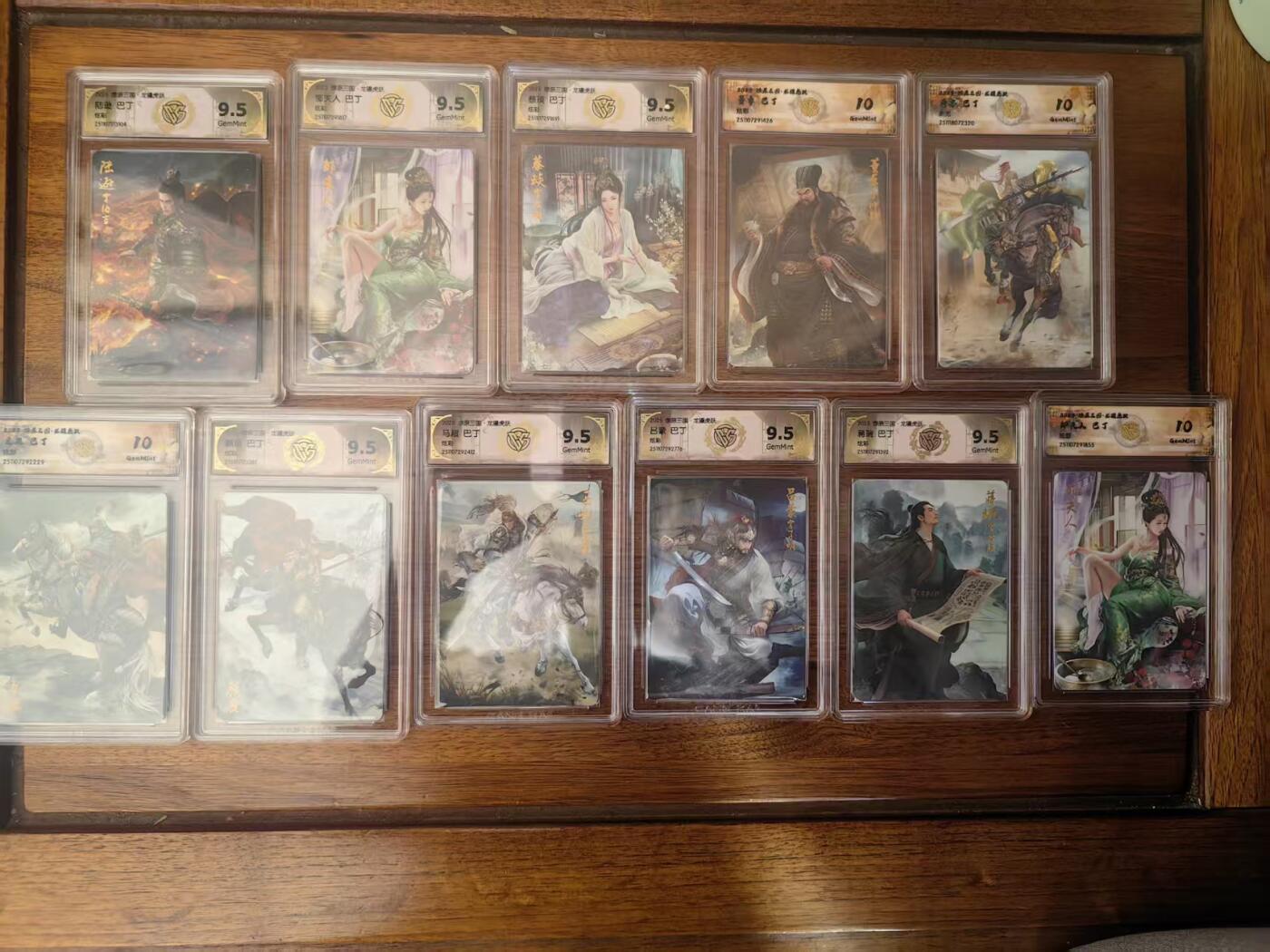 阳大大卡牌拍卖第95期（持续收拍品，周五晚上九点截拍，进群福利早知道） 【炫彩套】焱卡文化 燎原三国 龙骧虎跃 巴丁 炫彩工艺全套11张