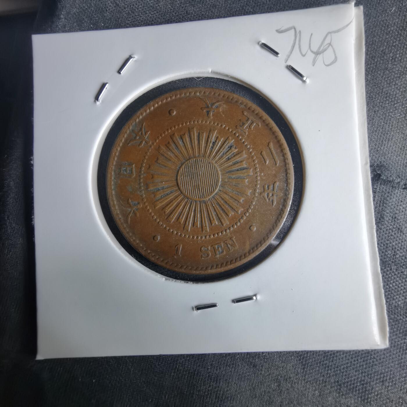 沼泽如烟--第971场 大正二年稻一钱