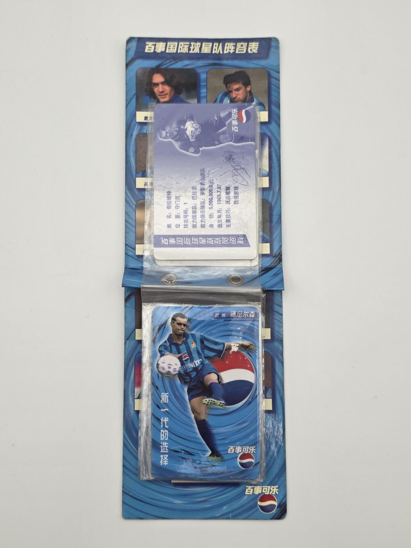 百事联名-球星卡收藏册-全册11枚签名卡-集齐-90年代足球巨星