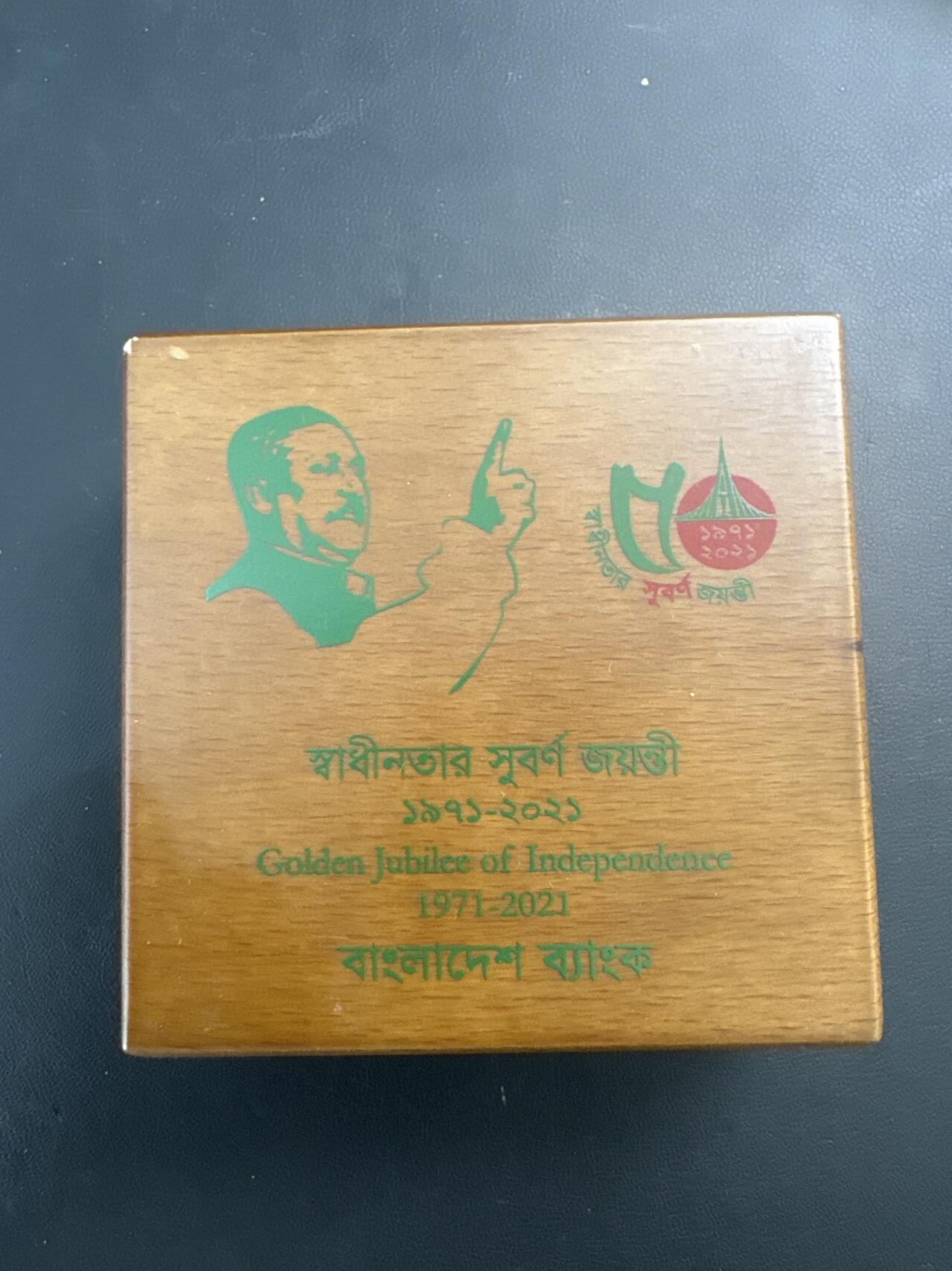 ❤️【币观天下】❤️ 第340期钱币拍卖- 2026.1.23周五晚上6点半场-长期征集拍品 罕见品种 孟加拉国2021年建国50周年精制纪念银币22克