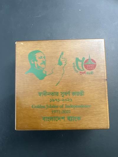❤️【币观天下】❤️ 第340期钱币拍卖- 2026.1.23周五晚上6点半场-长期征集拍品 - 罕见品种 孟加拉国2021年建国50周年精制纪念银币22克
