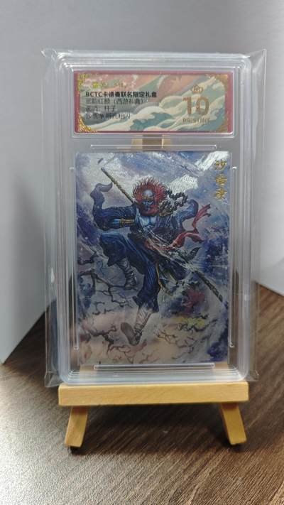 玉楼春卡牌第一期 - BCTC卡德曼联名限定礼盒 武韵红颜 画师杆子 沙悟净 10p爆金