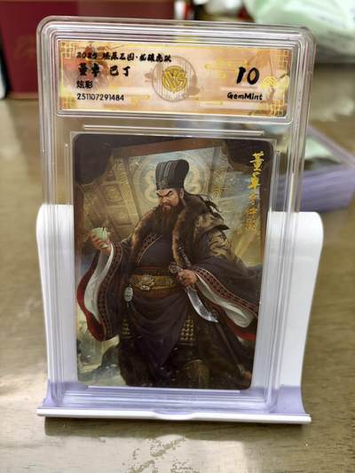 秋萤阁第43期 (1月23号周五晚上21点截拍，欢迎竞拍)  - 燎原三国 巴丁 炫彩 董卓 10G