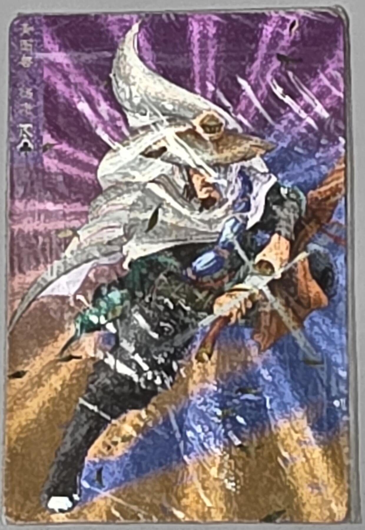 小浣熊水浒卡–软热杨志–不同光线–不同效果–高清拍摄–纹理清晰