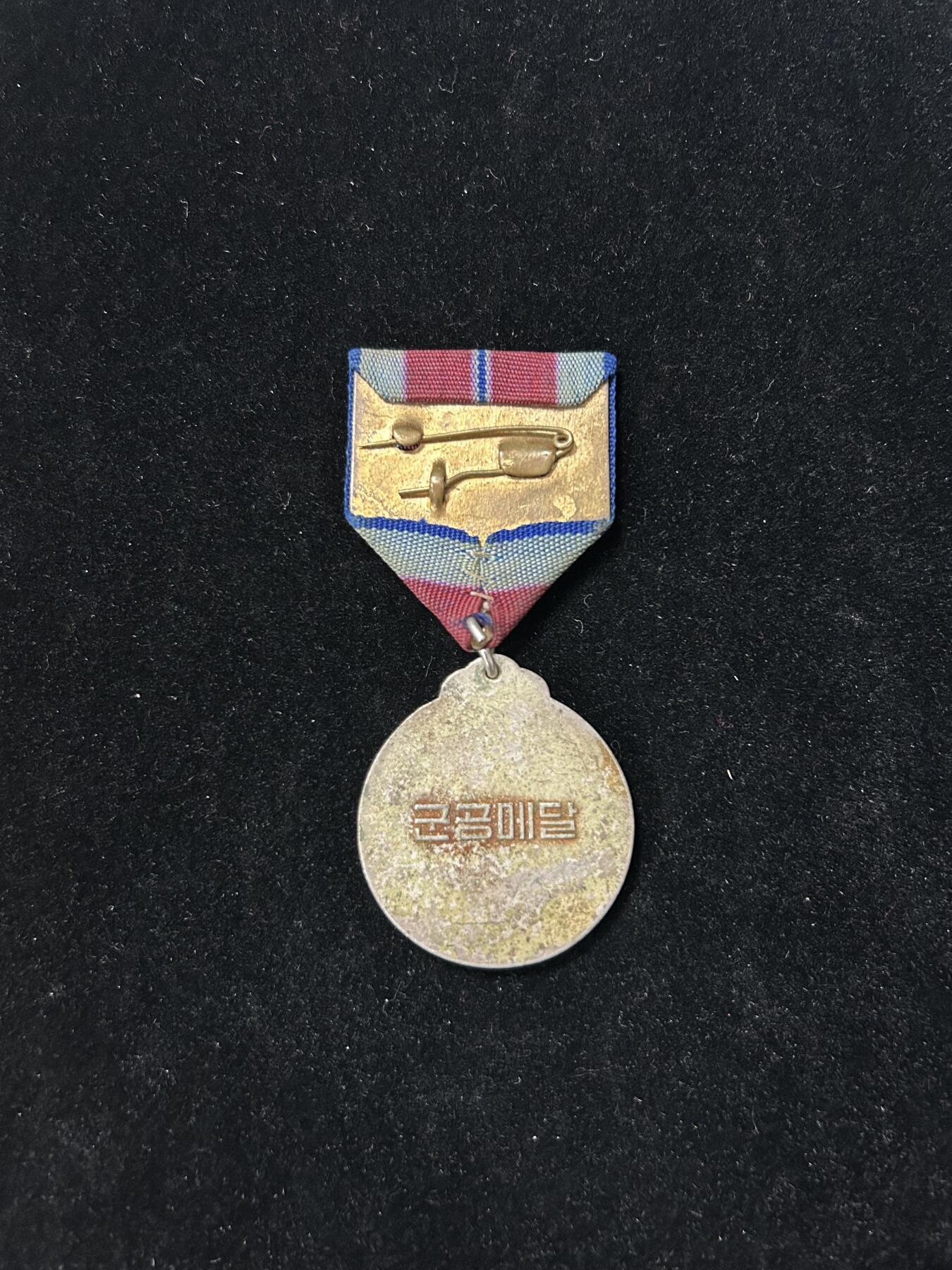 迎新年徽章专场-历代徽章21 朝鲜纪念章