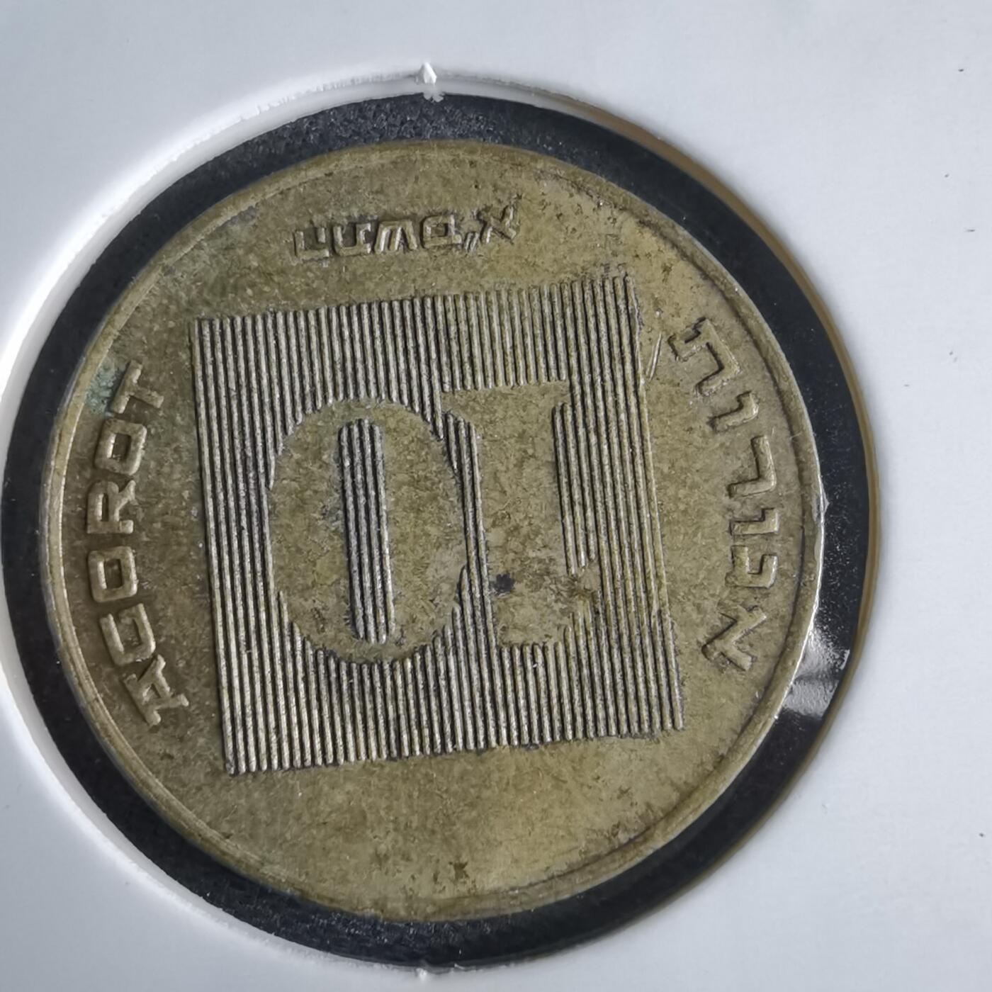 沼泽如烟--第969场 以色列