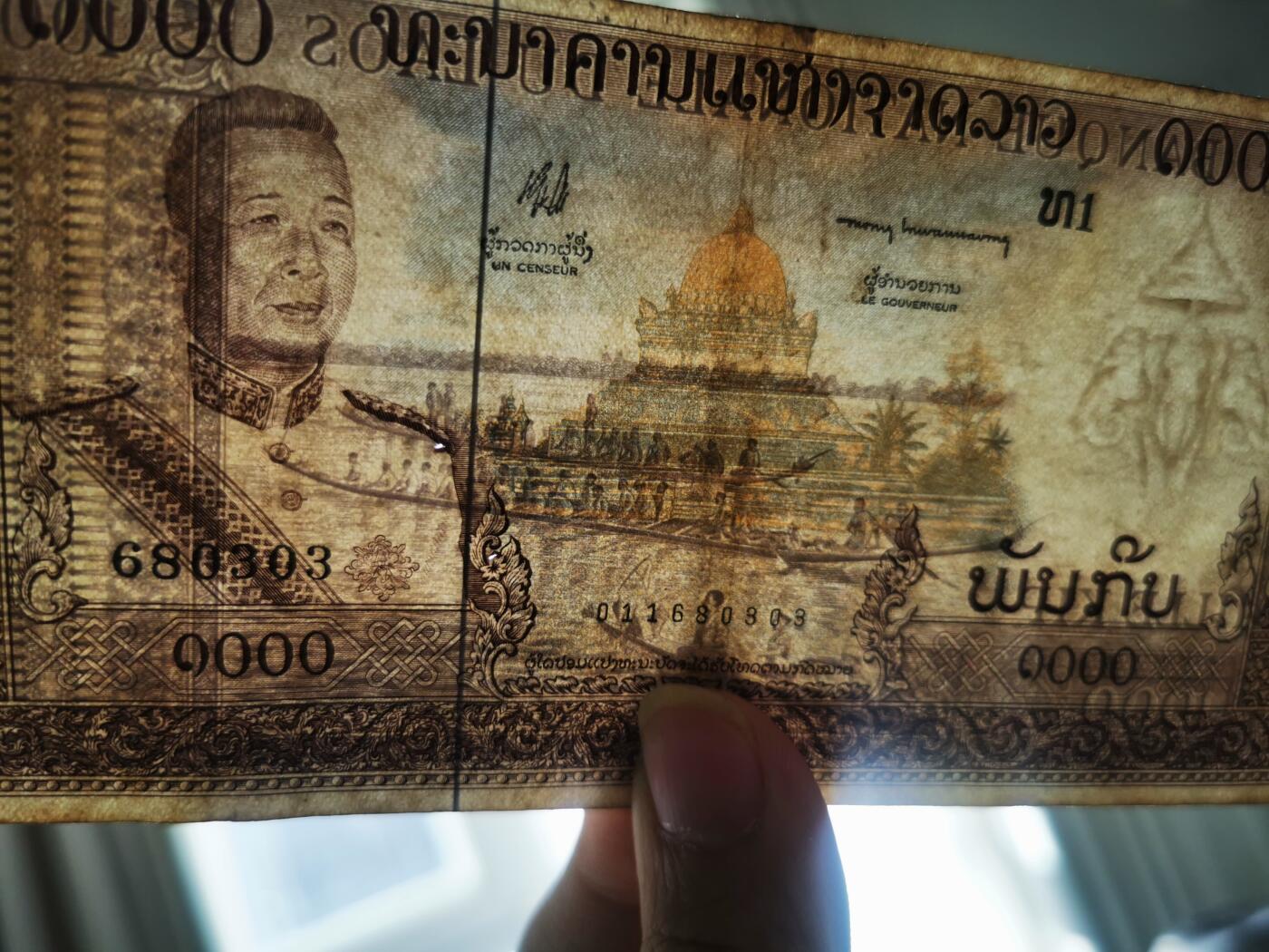 零零发流通品外国纸币拍卖 无佣金 老挝小针眼