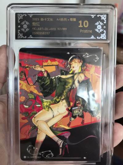 秋萤阁第43期 (1月23号周五晚上21点截拍，欢迎竞拍)  - 炎卡文化art系列毒瘤绘烛红编卡117/199评级ccg10p