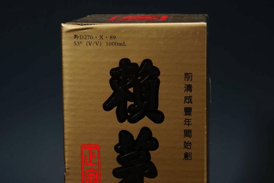 上海都达杂项专场五（全场包邮） 997年 庆香港回归特制赖茅酒53度 1000ml