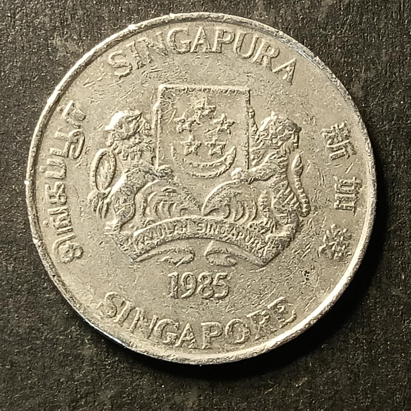 逸泉钱币2026A第五场A各国纸币沙俄散币纪念币系列A702-882 725 新加坡20分