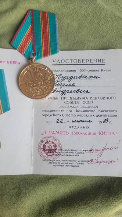 嘉宝良覃世界勋赏第23期拍卖 苏联建城奖章带证书