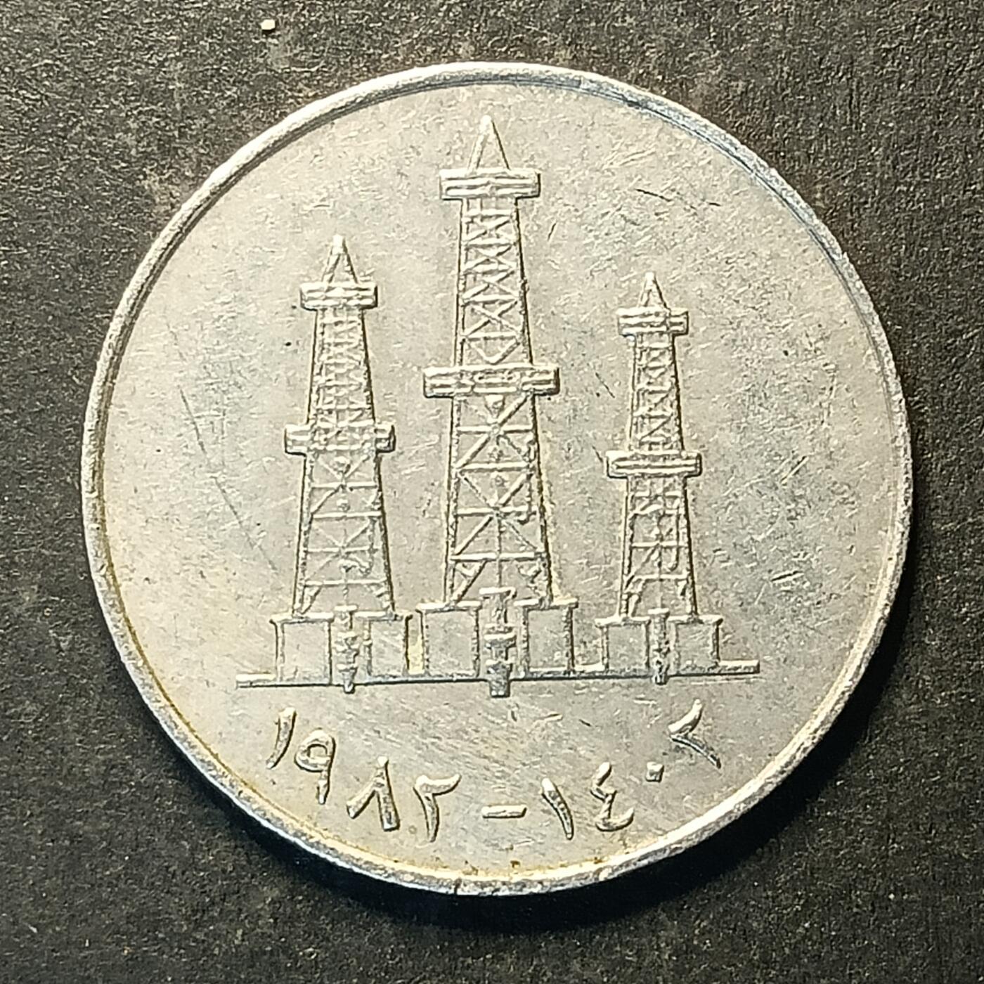 逸泉钱币2026A第五场A各国纸币沙俄散币纪念币系列A702-882 711 阿联酋50费尔