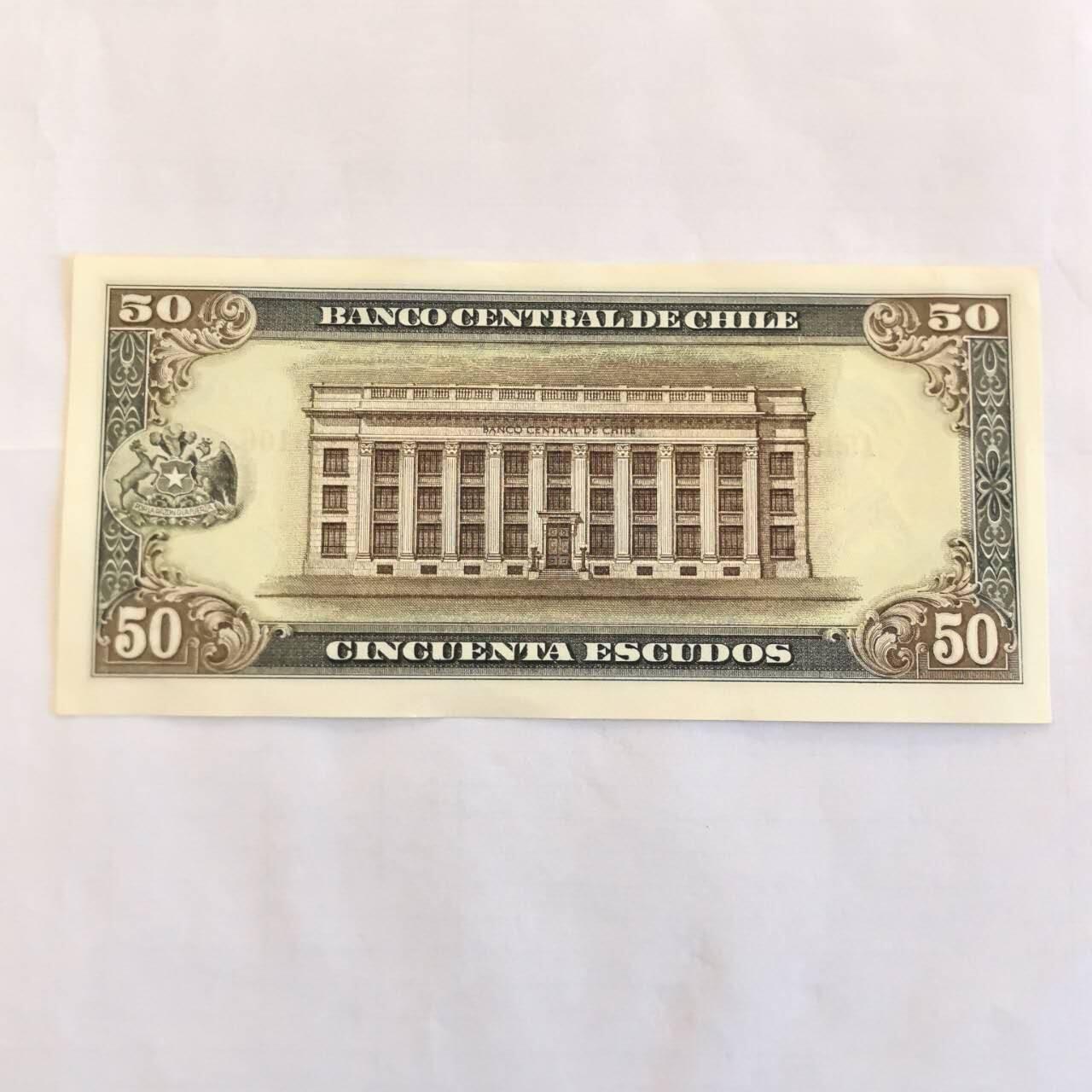 各国外币第109期 智利50埃斯库多 9品