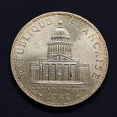 【全场包邮】纯粹捡漏拍497场-持续更新中 - 法国1982年100法郎万神殿银币【31毫米15克90%】