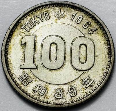 文馨钱币收藏 2026新年第四场（第 290 场）【长期接代拍品】 - 转光美品 1964 年日本东京奥运会百元银币，4.8 克 600 银