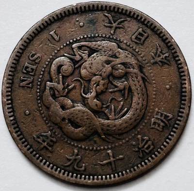 文馨钱币收藏 2026新年第四场（第 290 场）【长期接代拍品】 - 好品龙鳞 日本明治 19 年龙一钱铜板