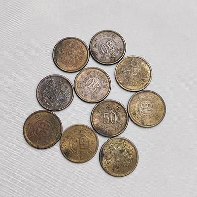 PCAI钱币  22-726  日本币专场 - 日本早期硬币一组10枚