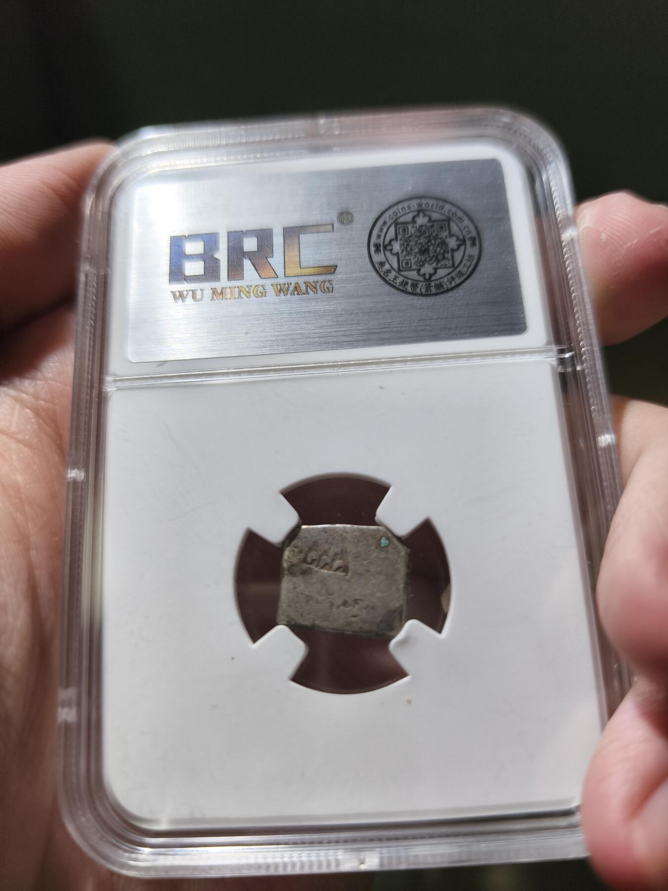 星盘世界钱币一月三十一日古典币专场 古印度孔雀王朝印记银币 BC324-225 3.28g