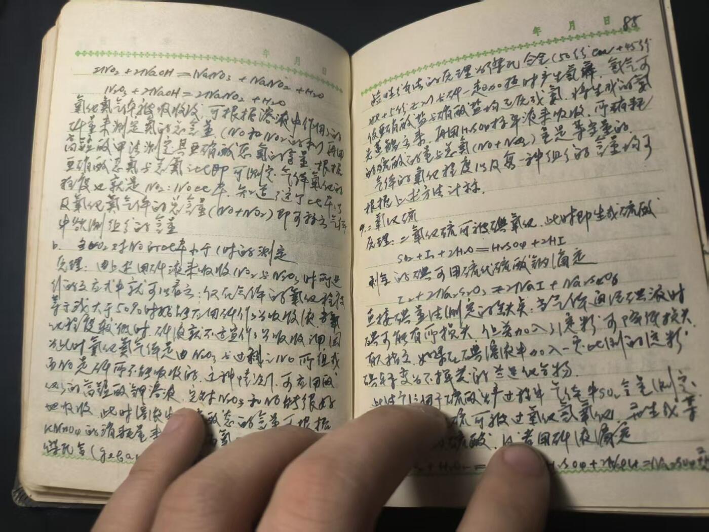 罗岚⭐爱藏⭐甄选专拍第四场-分享拍场赚佣（实体经营） 1959年江苏省先进集体先进生产者代表大会纪念册  原主系華东纺织工学会代表  整本笔记写满干货满满