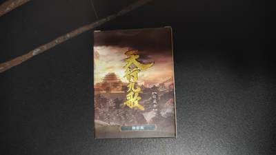 玉楼春卡牌第一期 - 卡玩帕克 天行九歌第一弹 彩闪