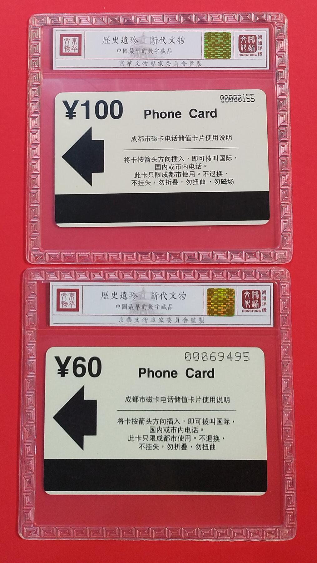 《鸿通俱乐部》拍卖第72期 2026年1月21日21：00延时节拍 四川亚斯康新卡《天府景观》2全  鸿通  68分*2